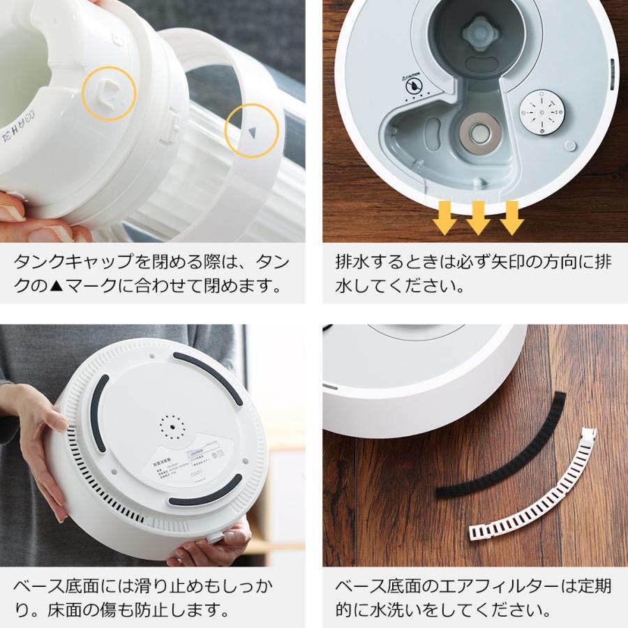 cado（カドー） 特典付［ × ピーズガード 除菌消臭機 PGE620 ］cado PG