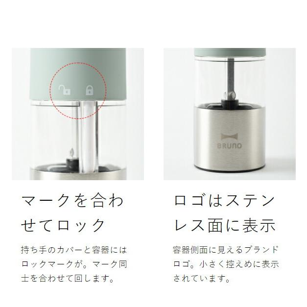 BRUNO（ブルーノ） 特典付［ BRUNO LEDライト付スパイスミル 2本セット