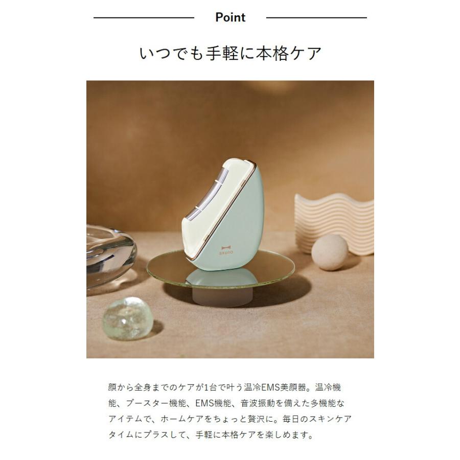 BRUNO（ブルーノ） ［ BRUNO beauty+ 温冷EMSフェイシャルリフト