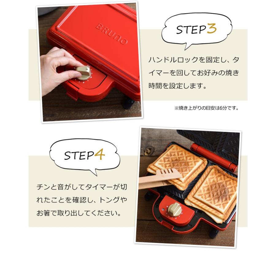 BRUNO（ブルーノ） ホットサンドメーカー ダブル 耳まで プレスサンド