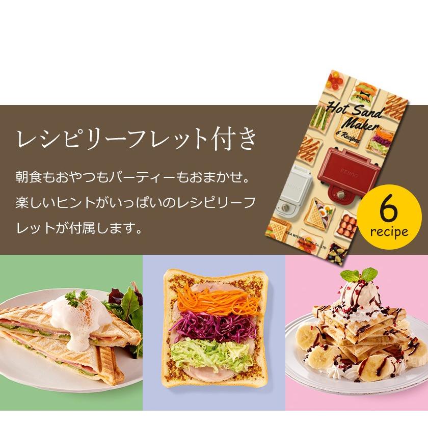 BRUNO（ブルーノ） ホットサンドメーカー ダブル 耳まで プレスサンド