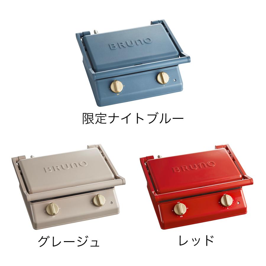 BRUNO（ブルーノ） ［ グリルサンドメーカー ダブル ］特典付 ホット