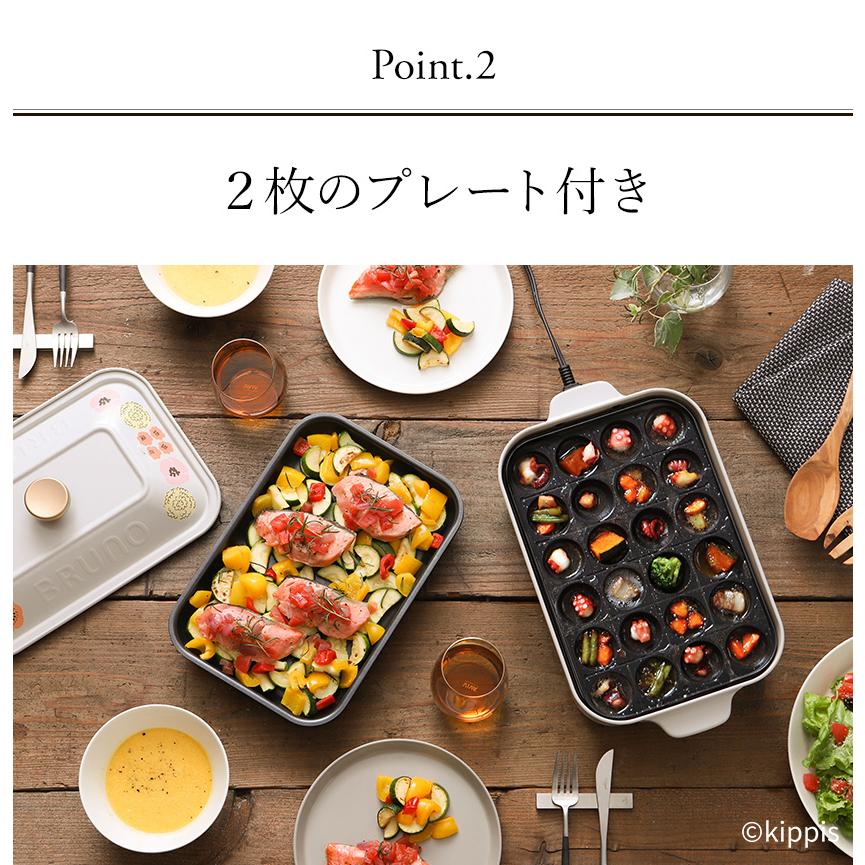 BRUNO（ブルーノ） 【特典付き】ホットプレート 北欧 一人用 kippis
