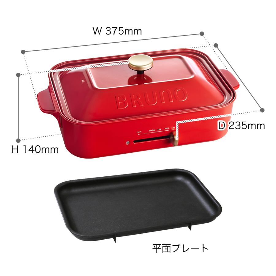 BRUNO（ブルーノ） 特典付［ コンパクトホットプレート 平面プレート