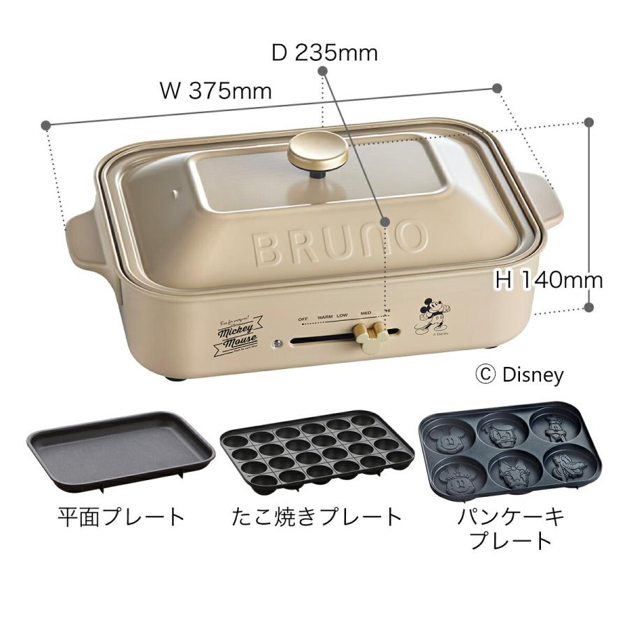 BRUNO（ブルーノ） ［ BRUNO DISNEY コンパクトホットプレート