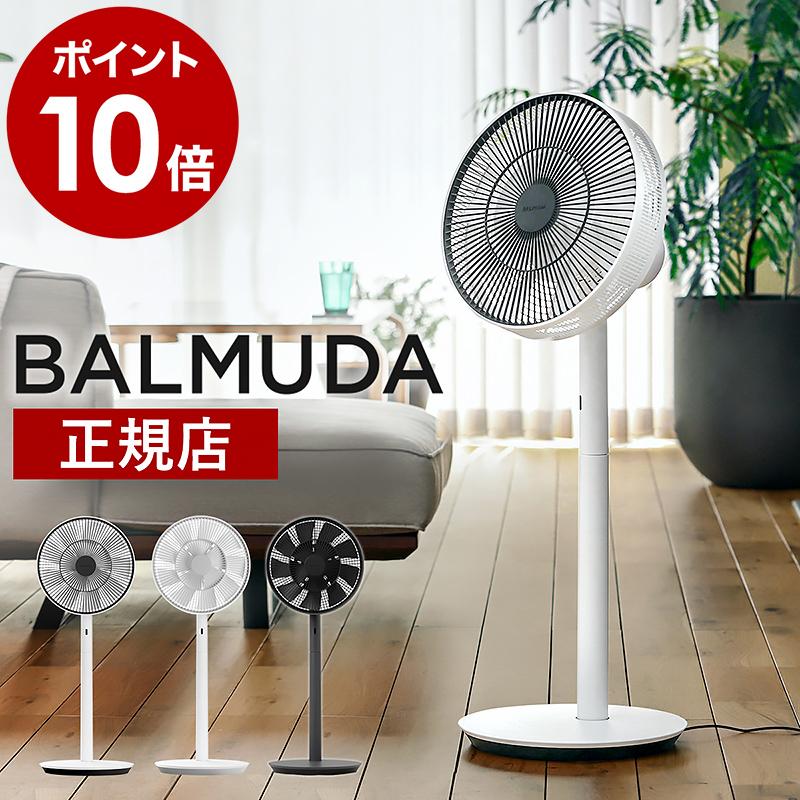 BALMUDA（バルミューダ） ［ The GreenFan ］特典付 正規 グリーン