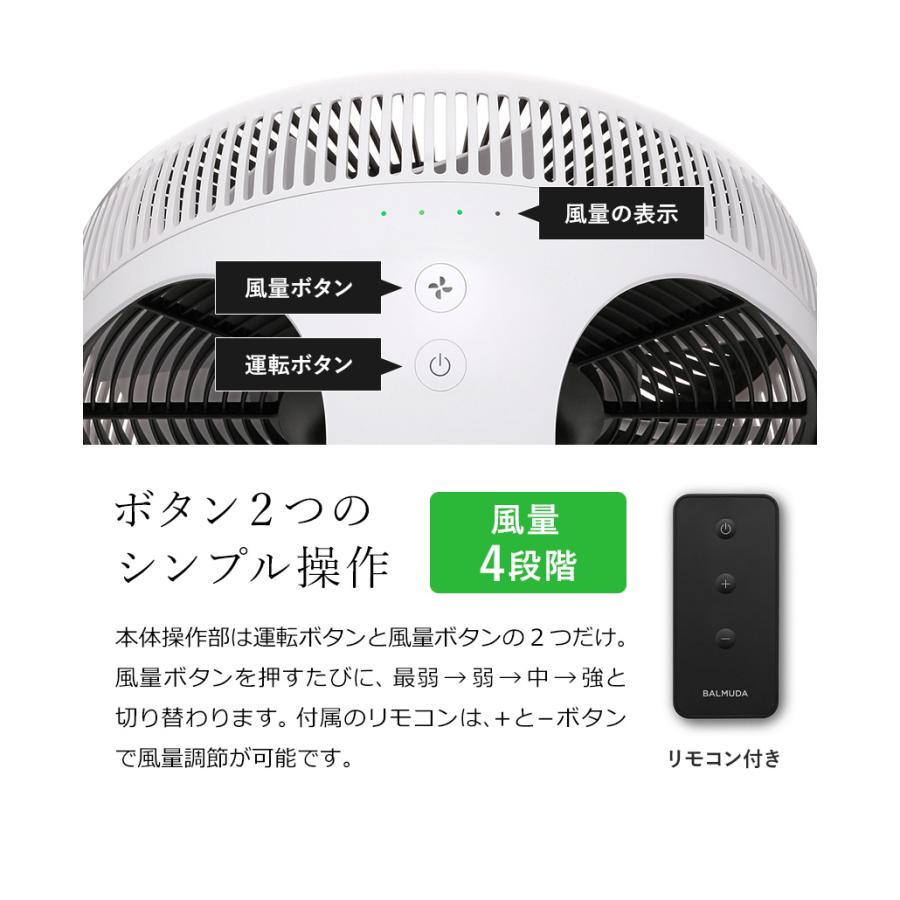 BALMUDA（バルミューダ） ［ GreenFan Cirq サーキュレーター 扇風機