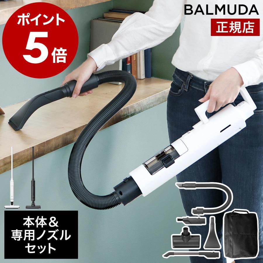 BALMUDA（バルミューダ） ［ BALMUDA The Cleaner Lite 本体+専用