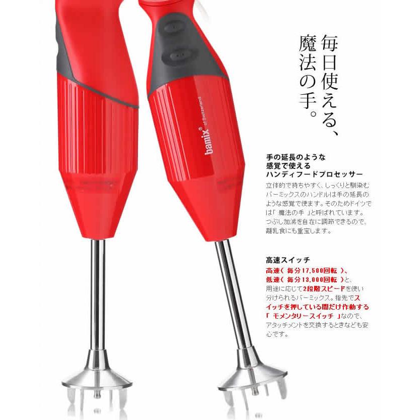 bamix（バーミックス） ブレンダー m300 フードプロセッサー ハンド