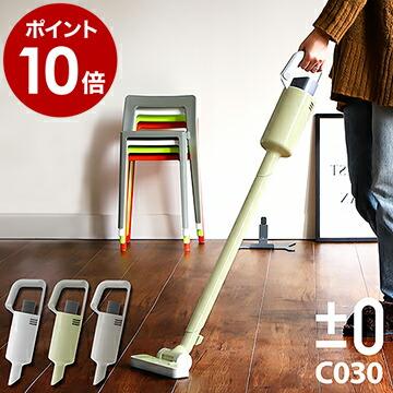 0（プラスマイナスゼロ） 【特典付き】掃除機 コードレス コードレス