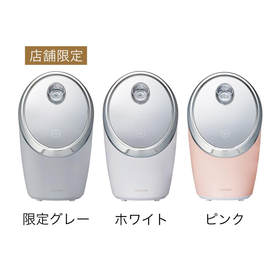 FESTINO（フェスティノ） ［ FESTINO Moist Nano Steamer ］特典付