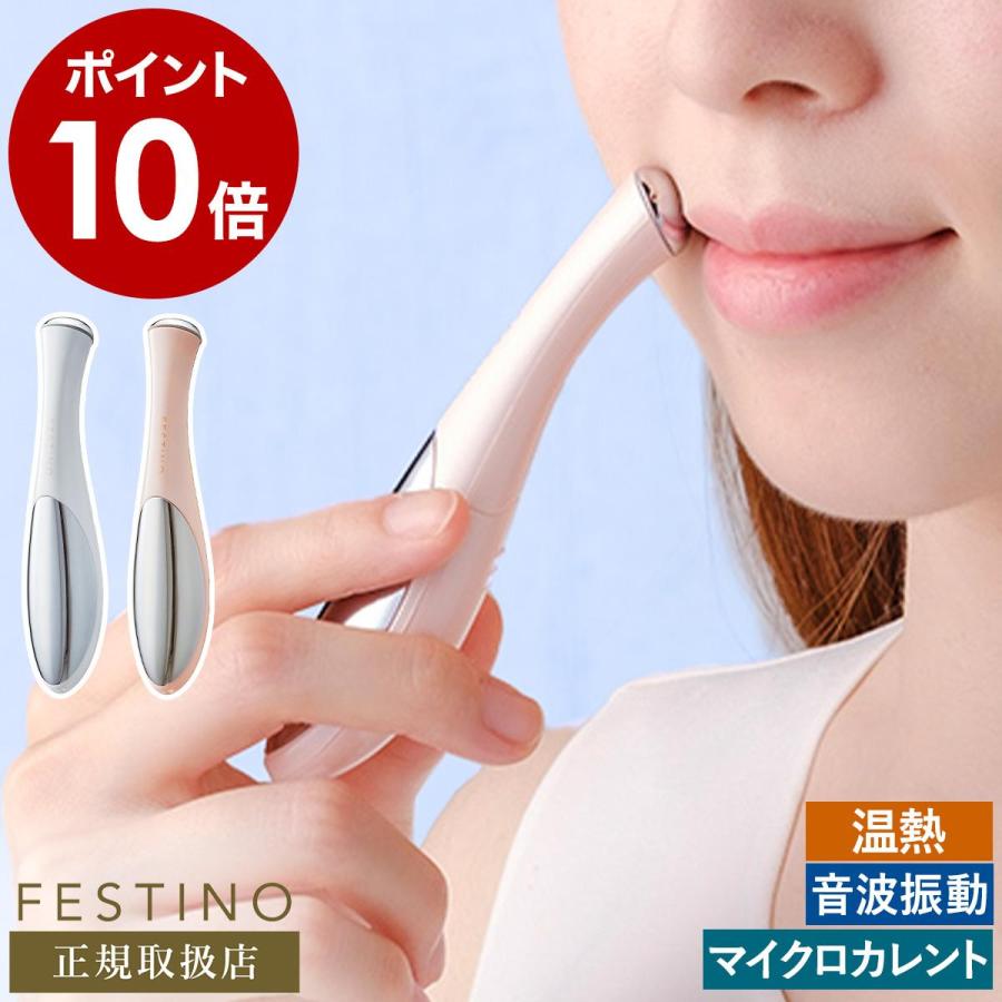 FESTINO（フェスティノ） ［ フェイシャルホットトリートメント ］美顔