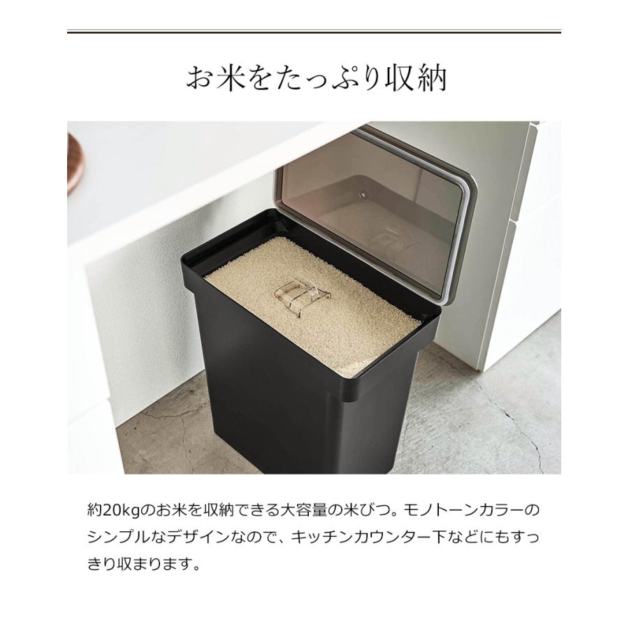 tower ［ 密閉米びつ タワー 20kg 計量カップ付 ］山崎実業 米びつ