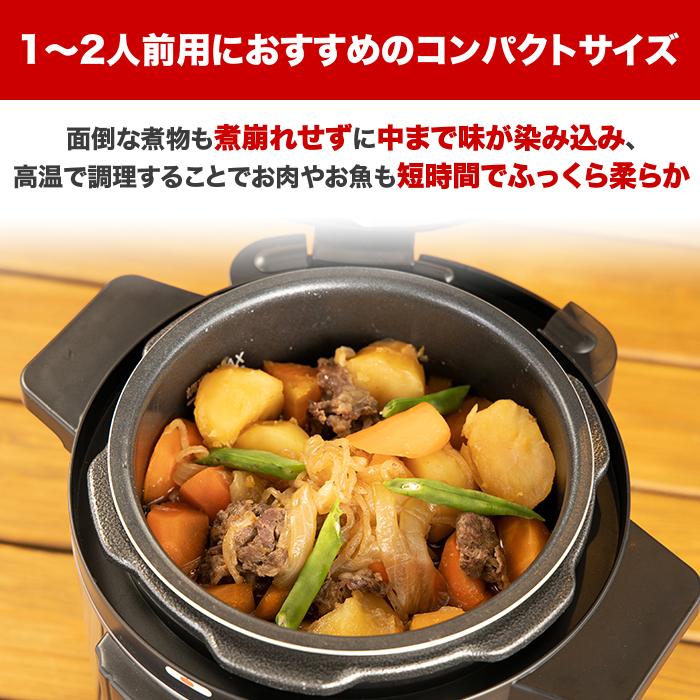コンパクト電気圧力鍋 じゅん散歩 テレビ朝日 テレ朝通販 ロッピング