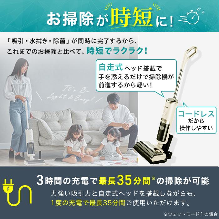 水拭き掃除機 アクアエックス じゅん散歩 テレビ朝日 テレ朝通販