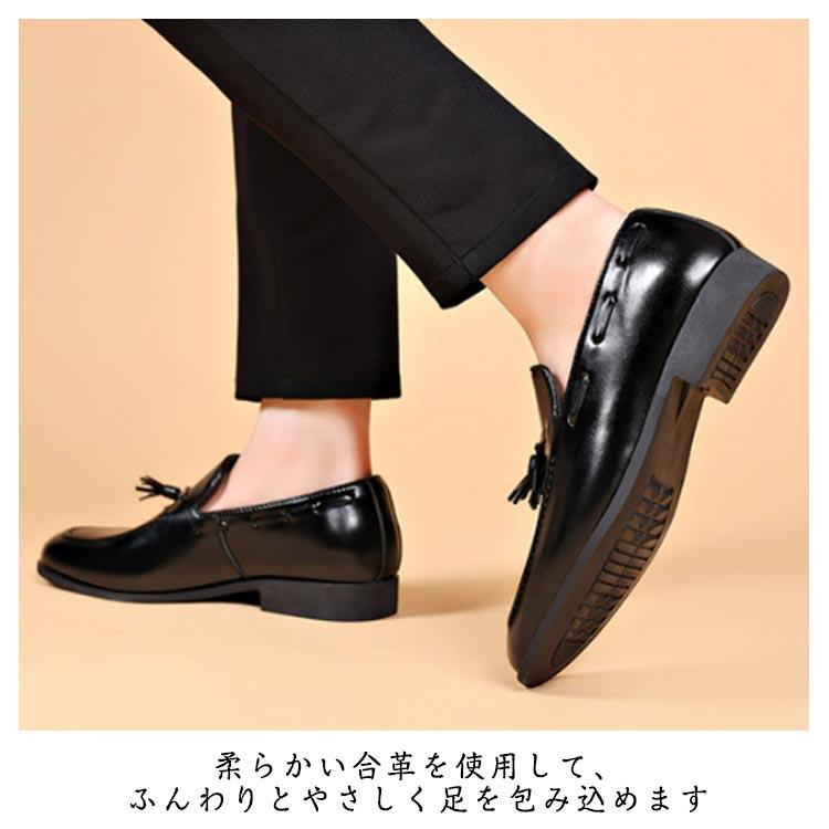 ローファー タッセル ビジネスシューズ モカシン スリッポン 紳士靴 PU