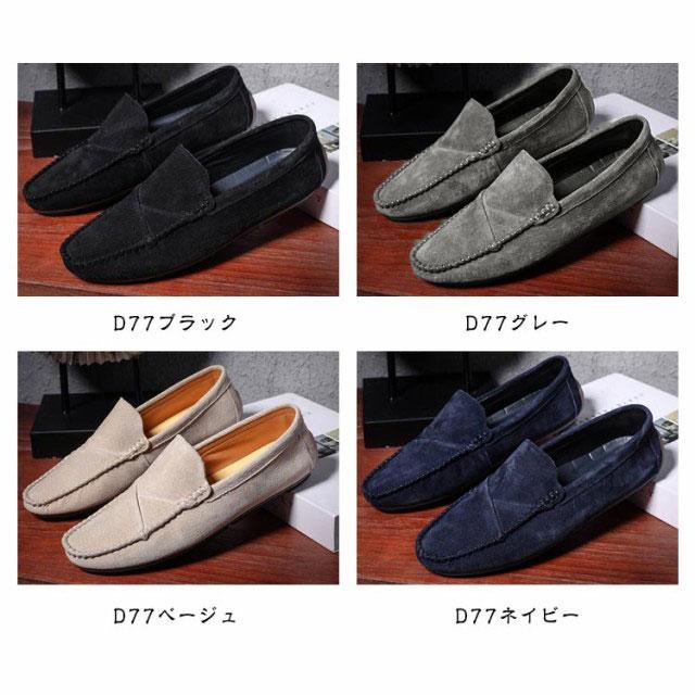 ローファー ドライビングシューズ メンズ 24-29cm スウェード