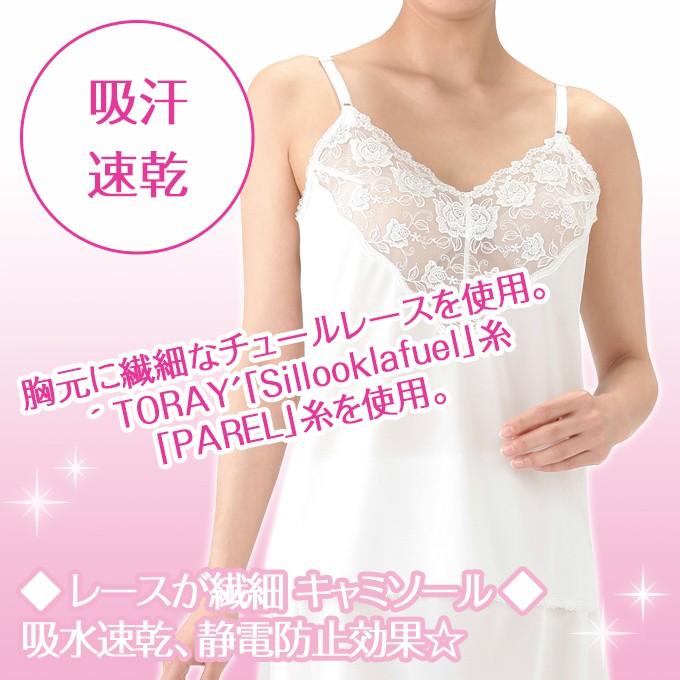 SUBROSA（サブローザ） 胸元 レース キャミソール ランジェリー