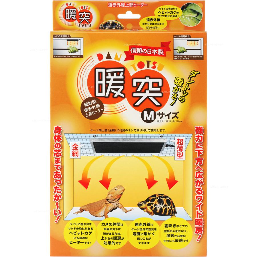 みどり商会 【全国送料無料】 レップジャパン 上部ヒーター 暖突