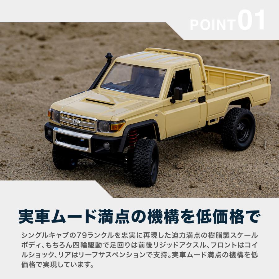 WPL JAPAN トヨタ ランドクルーザー79 1/12 アウトドアラジコン 4WD 四