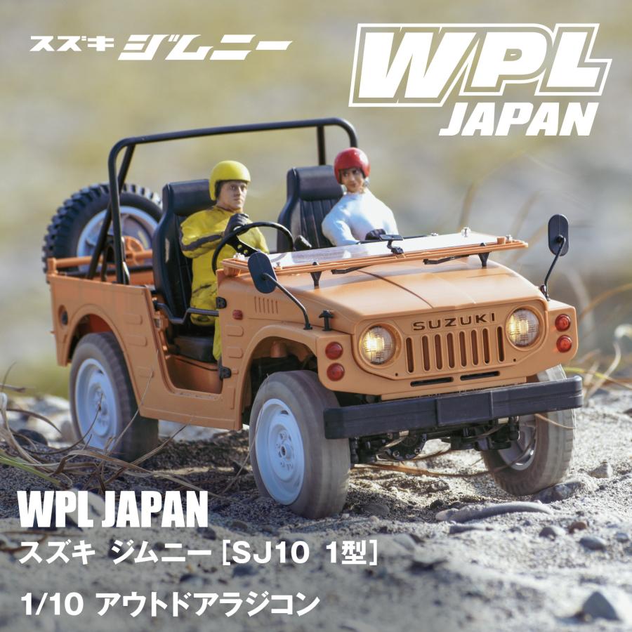 WPL JAPAN アウトドアラジコン スズキ ジムニー(SJ10 1型) 1/10