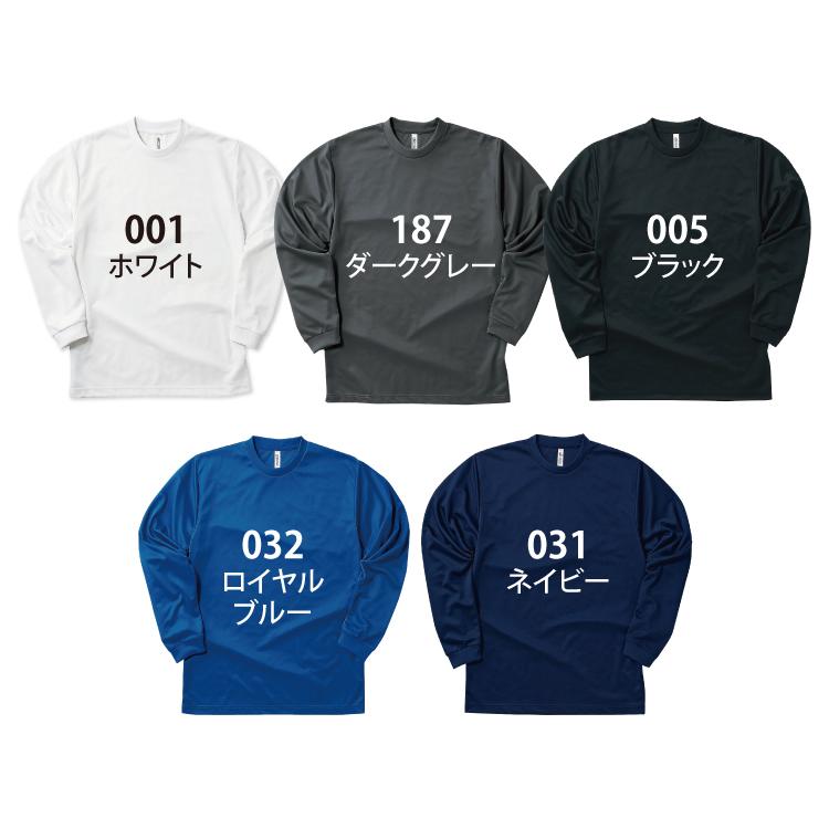 glimmer（グリマー） ロンT 無地 大きいサイズ 4.4オンス ドライロング