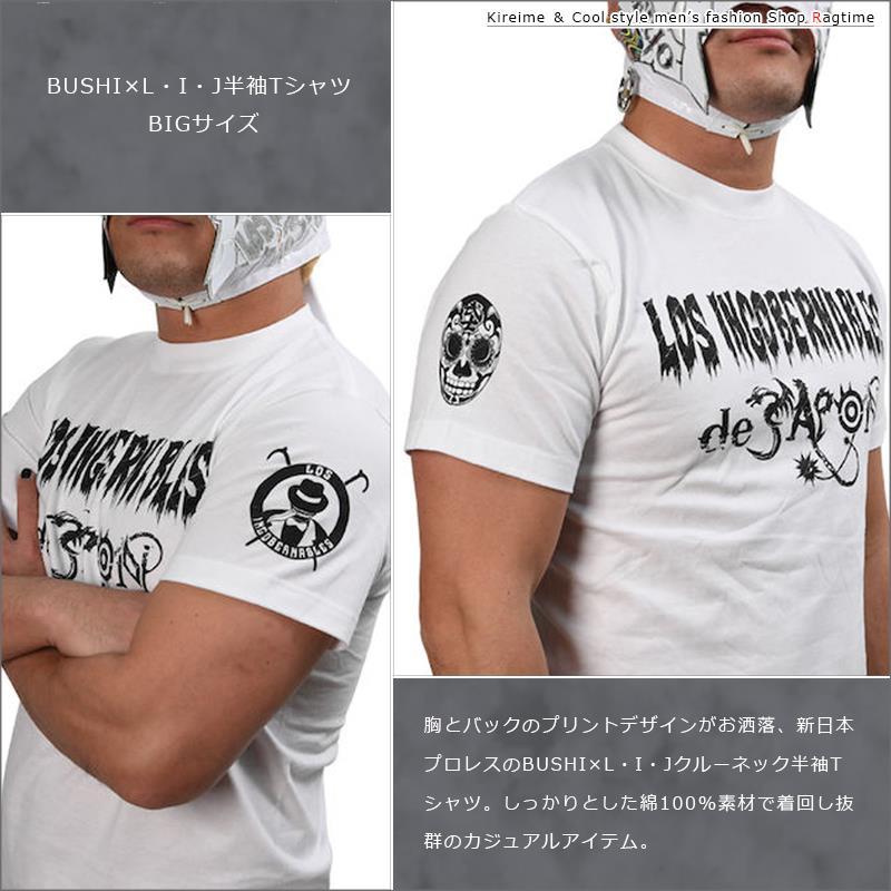 プリントtシャツ 新日本プロレス 大きいサイズ メンズ BUSHI×L・I・J