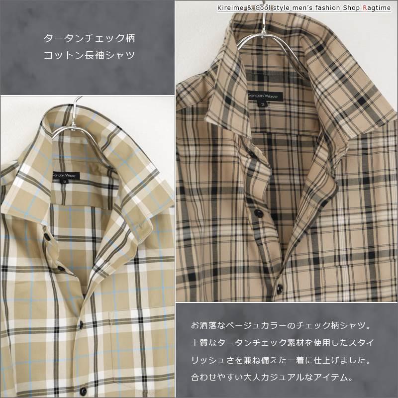 チェックシャツ メンズ 長袖 コットン タータンチェック柄 キレイめ