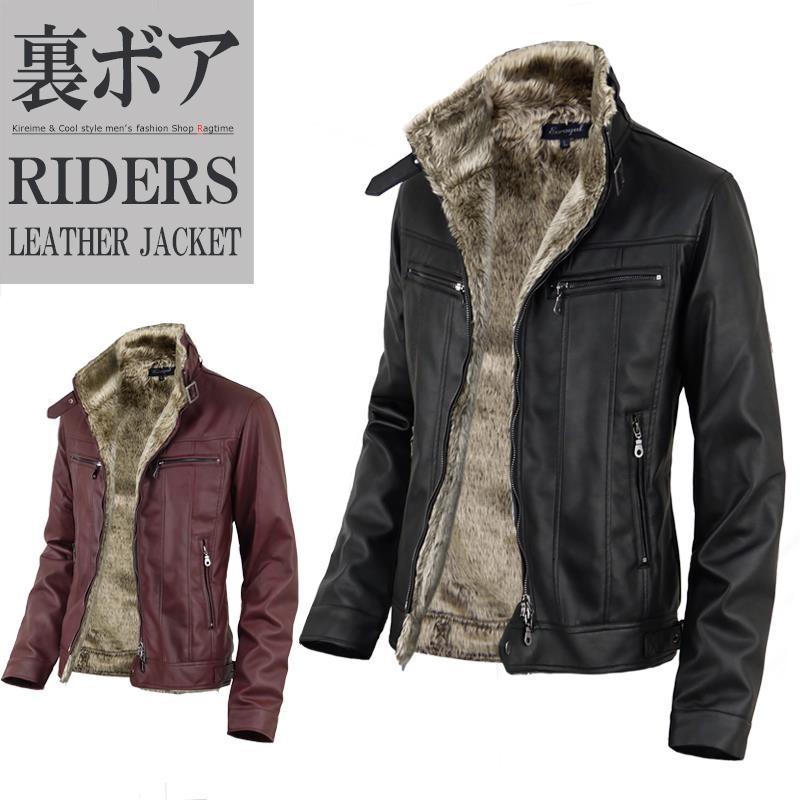 レザージャケット メンズ ボア ライダースジャケット ファー ブルゾン