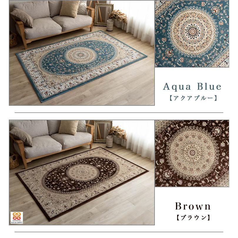 サヤンサヤン ラグ 1.5畳 133×195 じゅうたん 高級 ペルシャ絨毯 柄