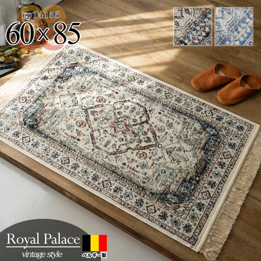 サヤンサヤン 玄関マット 室内 ラグマット アンティーク 風 60x85