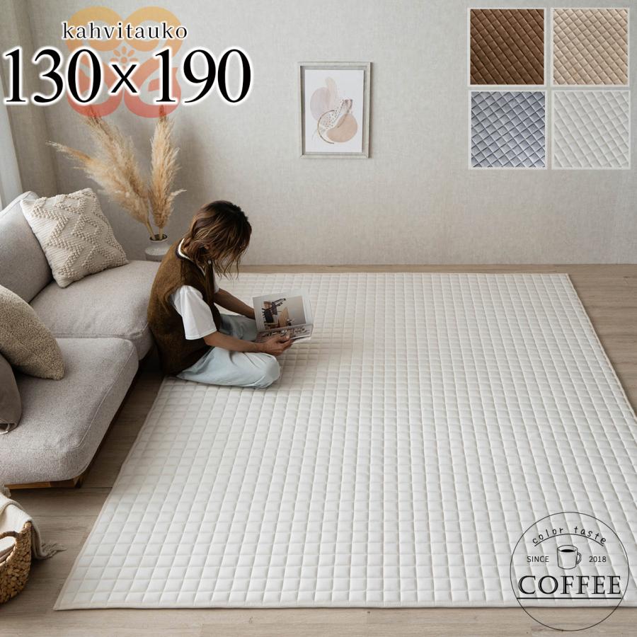 サヤンサヤン ラグ 1.5畳 洗える 抗菌防臭 ラグマット 130x190