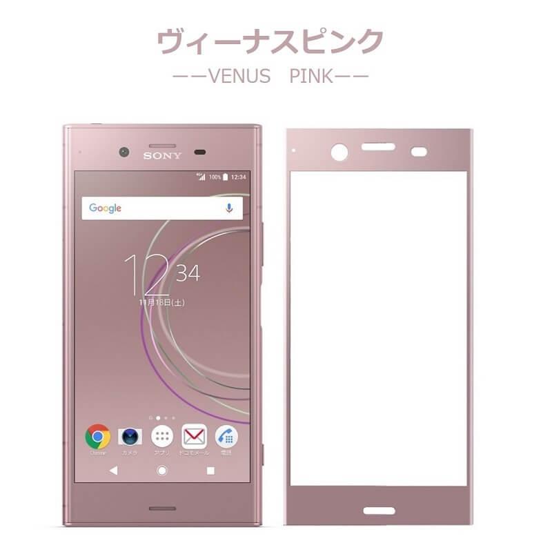 Xperia XZ1 ガラスフィルム 全面保護 au SOV36 SO-01K 液晶保護