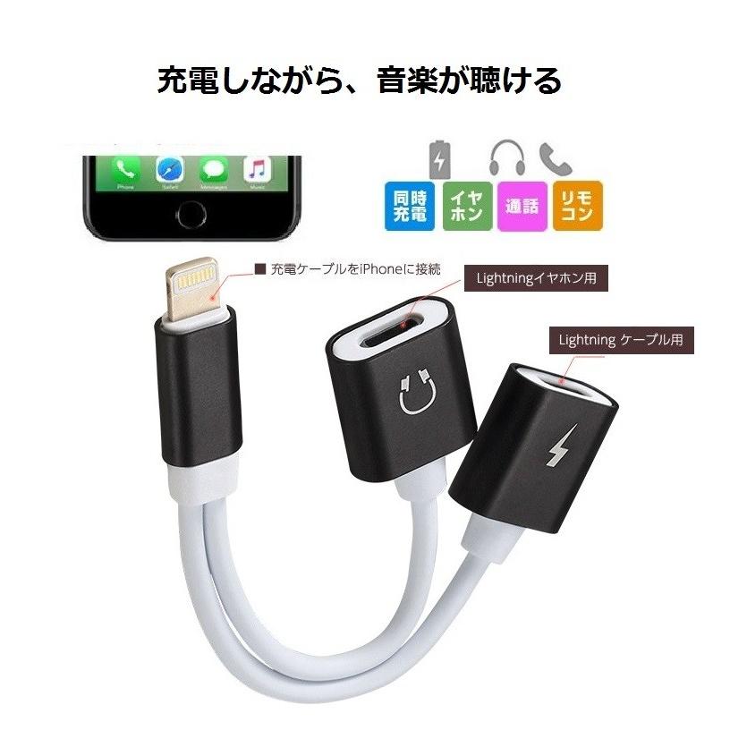 iPhone イヤホン 変換ケーブル 充電 同時 通話 音楽 変換アダプタ iOS