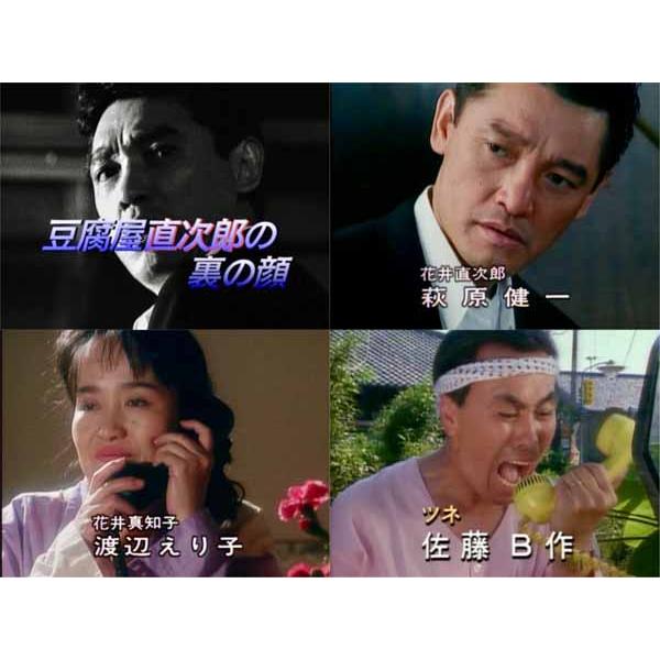 豆腐屋直次郎の裏の顔 コレクターズDVD ＜HDリマスター版＞【レビュー