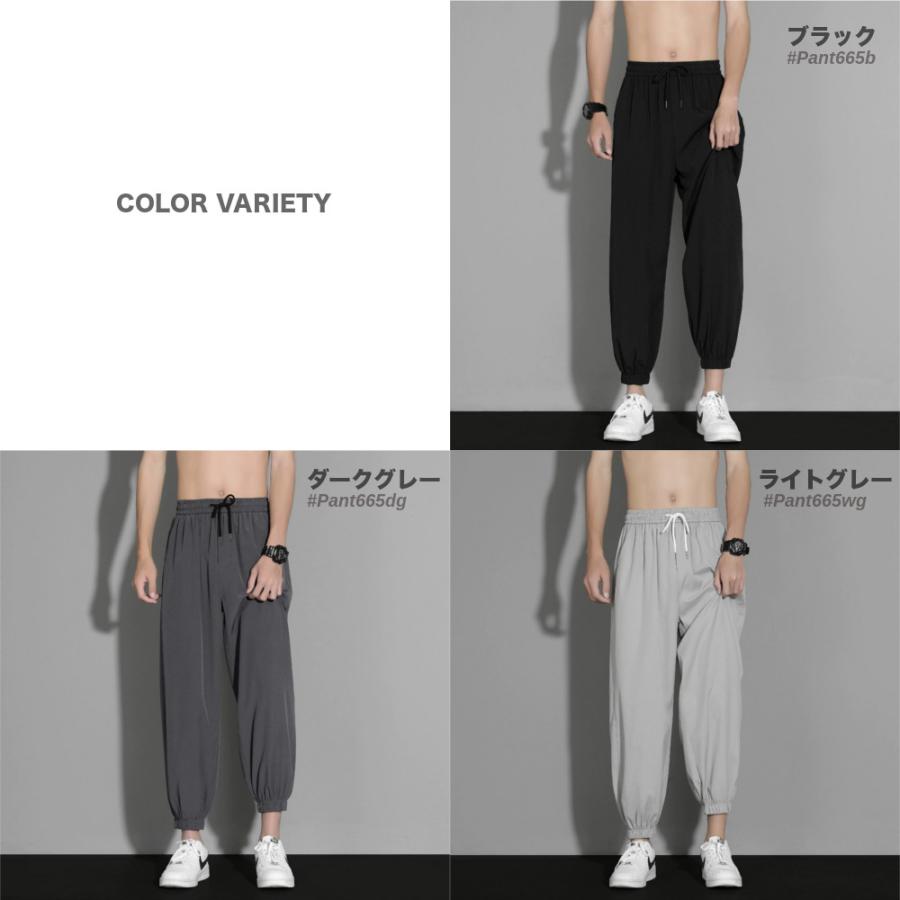 全品送料無料 期間限定 SALE ジョガーパンツ メンズ 裾絞り クロップド