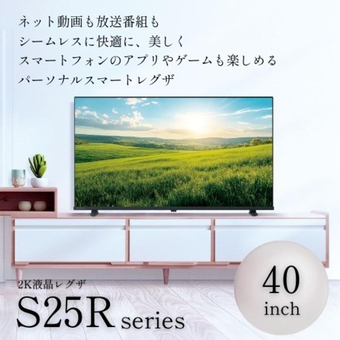 REGZA（レグザ） 40S25R フルハイビジョン液晶テレビ 40V型 S25R