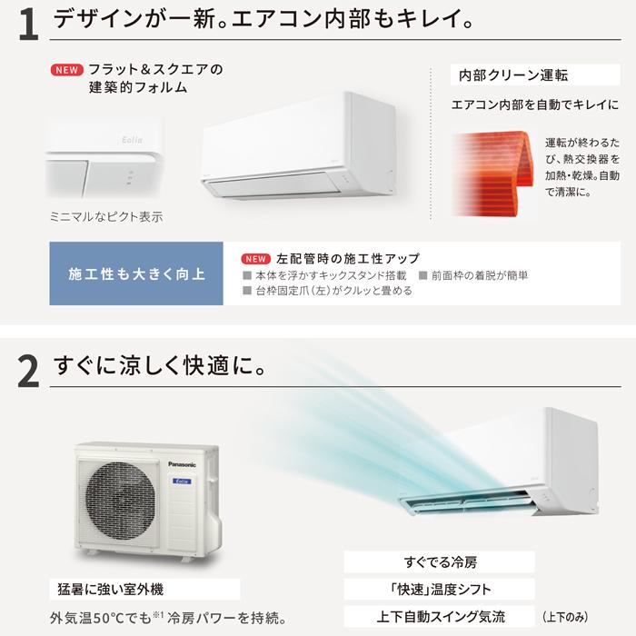 Panasonic（パナソニック） CS-224DFL-W インバーター冷暖房除湿タイプ