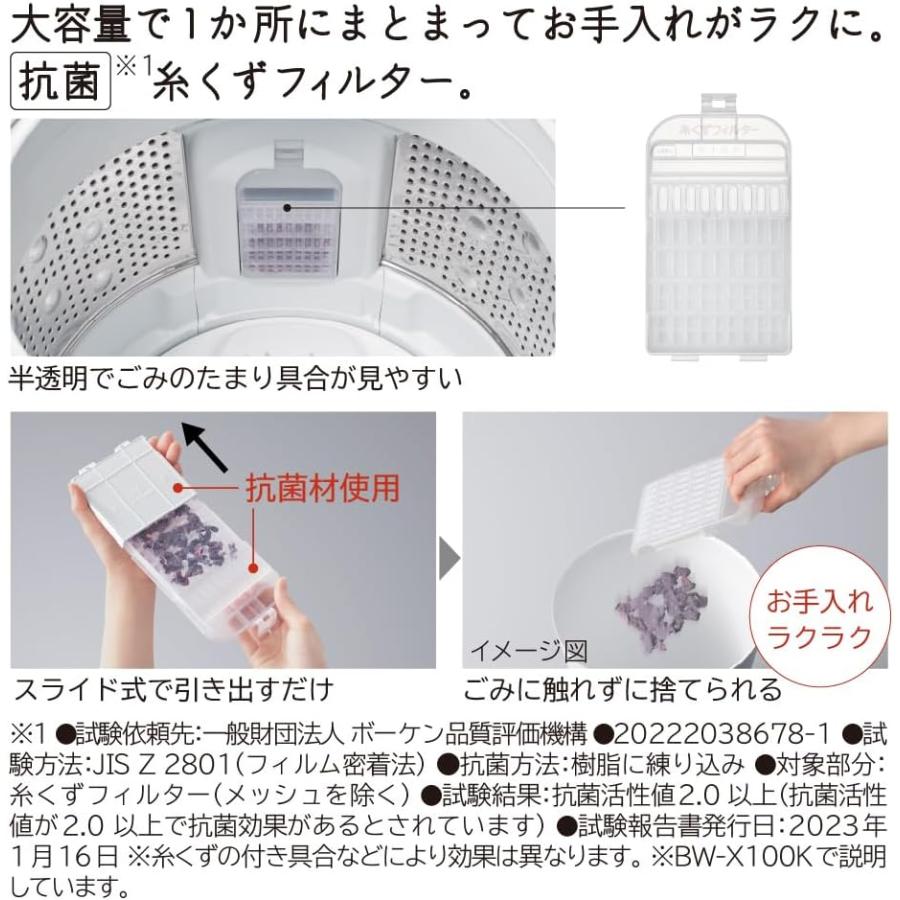ビートウォッシュ 日立 BW-V80K-W 全自動洗濯機 8kg ホワイト HITACHI