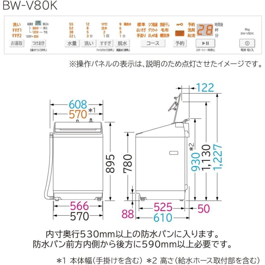 ビートウォッシュ 日立 BW-V80K-W 全自動洗濯機 8kg ホワイト HITACHI