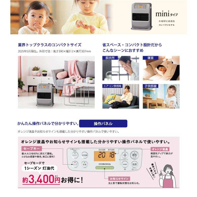CORONA（コロナ） FH-M2525Y-W 石油ファンヒーター miniタイプ マット