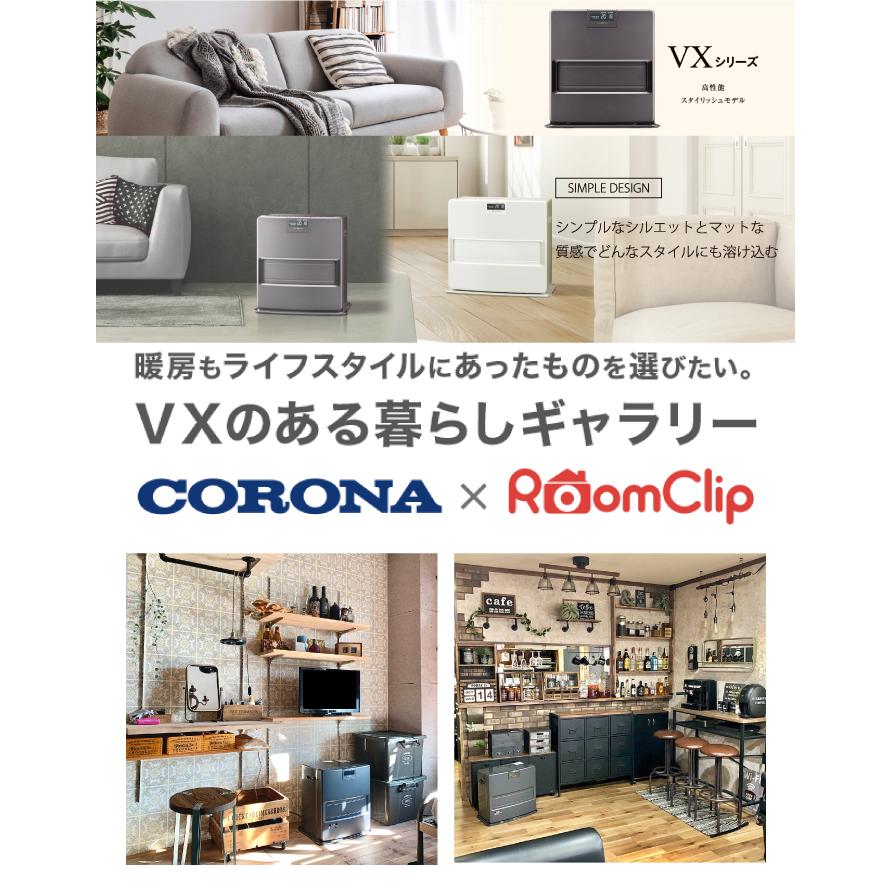 CORONA（コロナ） FH-VX5725BY-W 石油ファンヒーター VXシリーズ