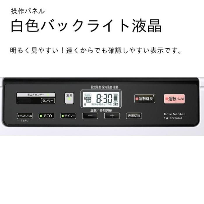 SDX ダイニチ工業 FW-7225SDX(W) 家庭用石油ファンヒーター SDXタイプ