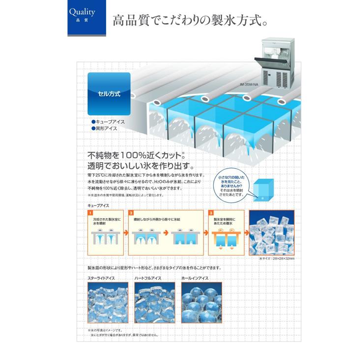 ホシザキ（HOSHIZAKI） IM-45M-NA 自然冷媒製氷機 キューブアイス