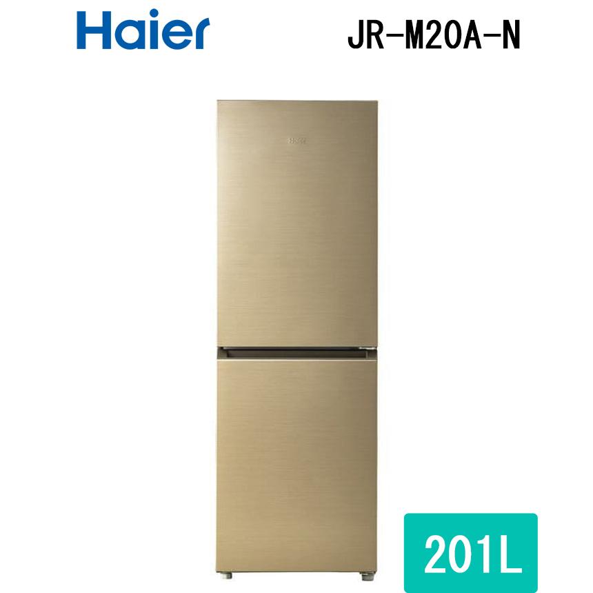 Haier（ハイアール） JR-M20A-N 冷凍冷蔵庫 201L シャンパンゴールド