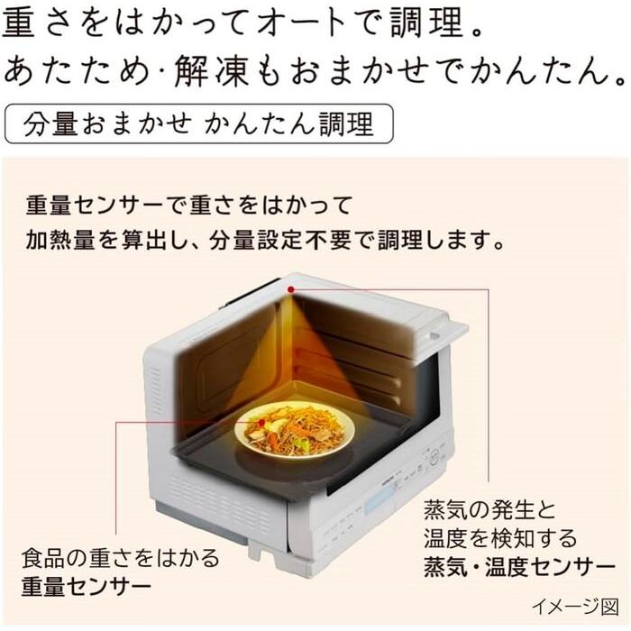 ヘルシーシェフ 日立 MRO-S8B(K) 過熱水蒸気オーブンレンジ 庫内容量