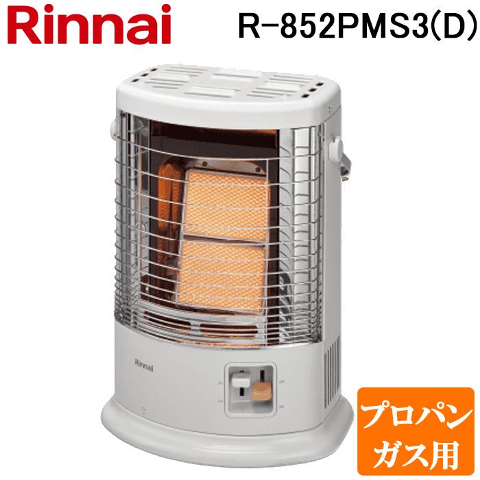 リンナイ（Rinnai） R-852PMS3(D) ガス赤外線ストーブ プロパンガス用