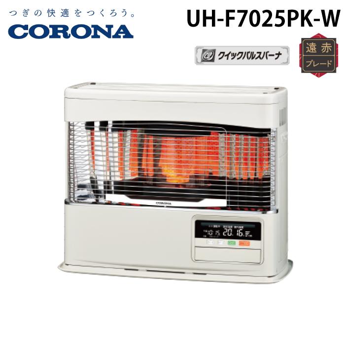 CORONA（コロナ） UH-F7025PK-W 寒冷地用大型ストーブ FF式輻射＋床暖