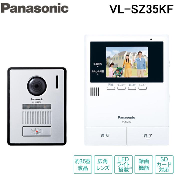 Panasonic（パナソニック） (送料無料) VL-SZ35KF テレビドアホン 電源