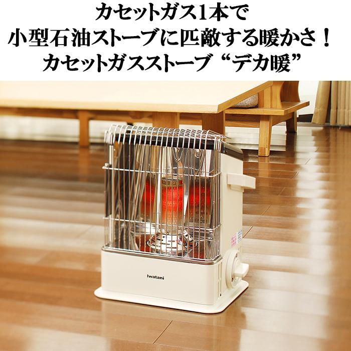 Iwatani（イワタニ） (送料無料)イワタニ CB-STV-DKD カセットガス